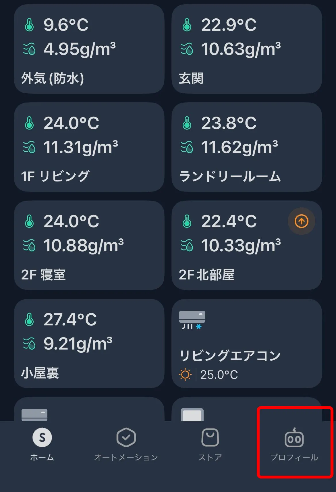 プロフィールタブをタップ